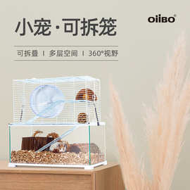 新派oiibo欧丽堡仓鼠笼双层超大别墅 可拆叠金丝熊专用饲养箱用品