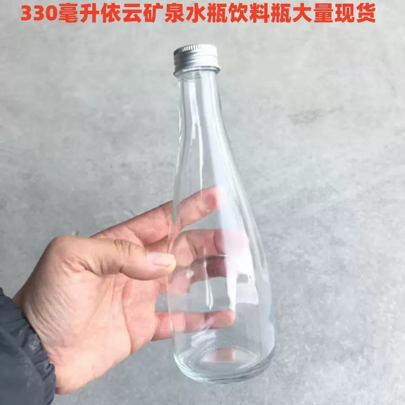 330毫升依云矿泉水玻璃瓶饮料瓶果汁瓶果酒瓶空瓶高白料玻璃