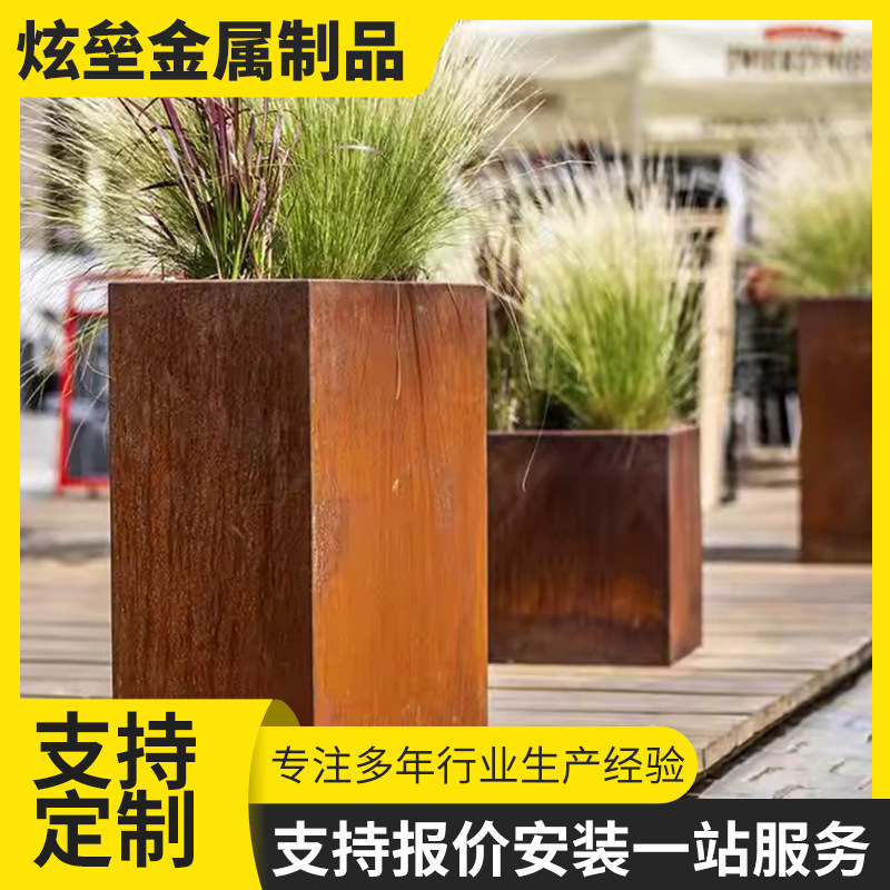 户外城市街道装饰用耐候钢板花箱  设计造型耐候板花池