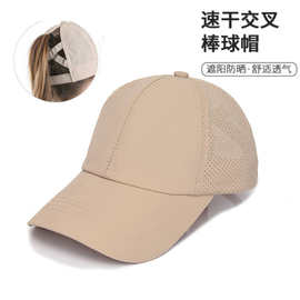 跨境批发速干遮阳帽子女士透气网眼棒球帽户外运动交叉马尾帽子