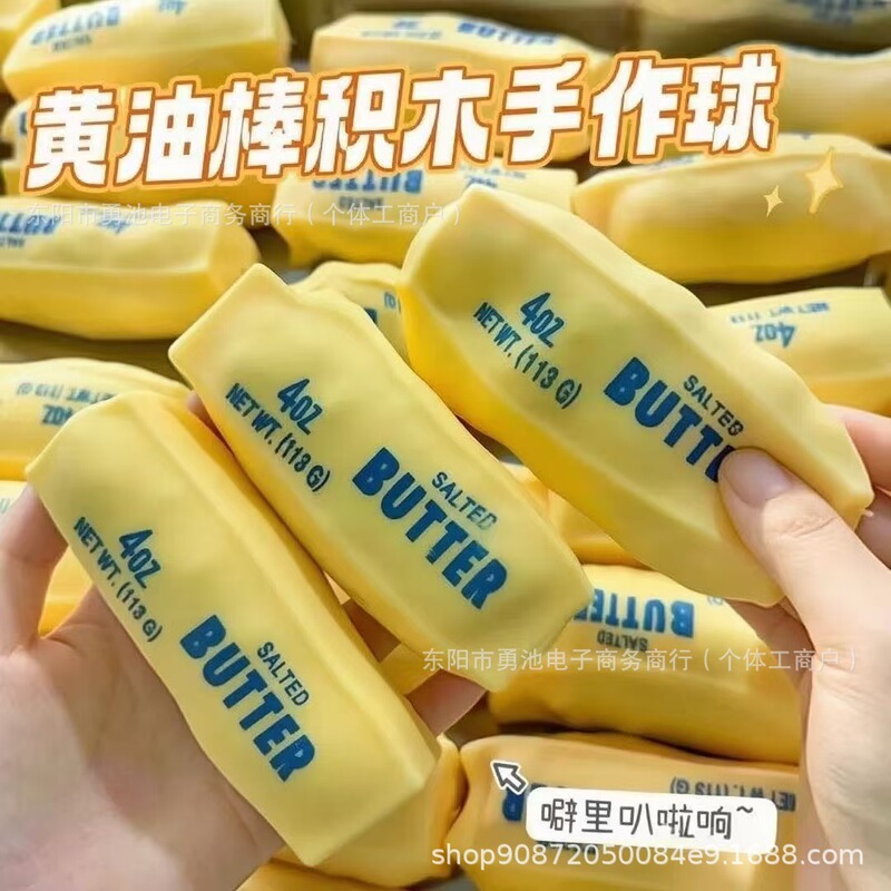 In-stock building block style cheese stick butter bar non-rebound squeaky stress-relief toy for muscle weakness