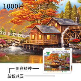 育成1000片成人高难度风景名画拼图纸制益智玩具彩盒外销欧美