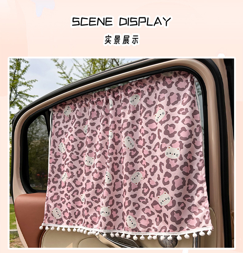 Car Curtains Creative Cartoon Leopard Print Cat Sunshade Summer Sun Protection Baby Heat Insulation Car Side Window Sunshade Curtain