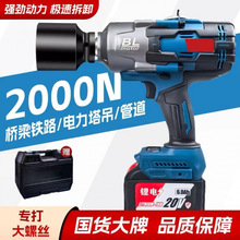 汽修專用東誠款大扭力電動扳手充電式無刷沖擊鋰電重型風炮工具