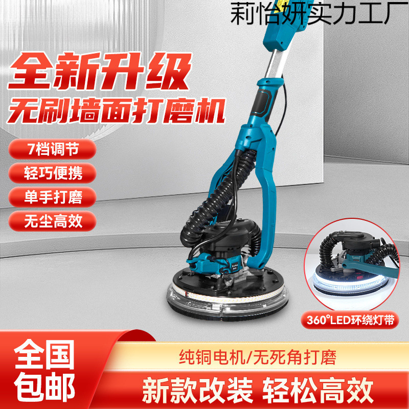 无刷自吸式吸顶墙面打磨机电动无尘腻子机砂纸机抛光机磨墙机神器
