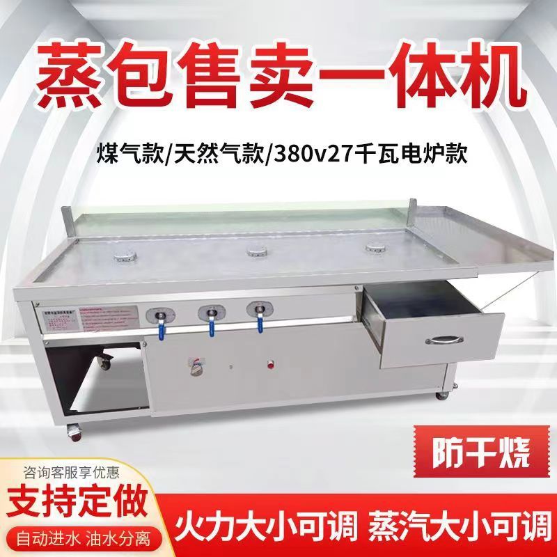 horno de vapor de tres agujeros para desayuno de gas comercial de pan al vapor aislante de vapor poroso integral de ahorro de energía máquina de pan al vapor mesa de venta