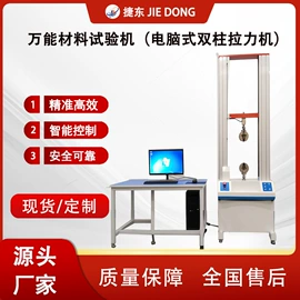 其他试验机;拉力试验机;其他试验箱