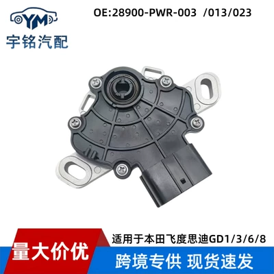 28900-PWR-003 is suitable for the gear shift sensor switch of Honda Fit GD1/3/6/8 transmission (Sürətlər qutusu)