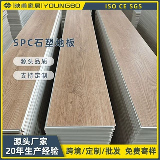 加工定制SPC锁扣地板工厂加厚耐磨商用工程地板室内石塑拼接地板