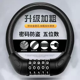 自行车锁;摩托车锁;挂锁