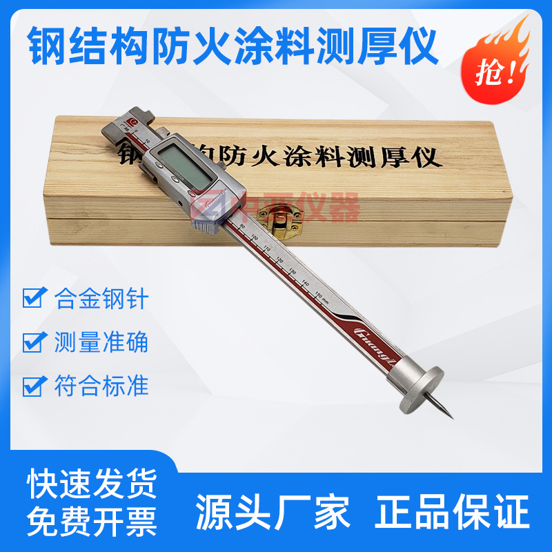 高精度钢结构防火涂料测厚仪三针测厚针防腐层涂层厚度测量仪针式