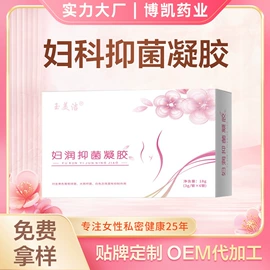 私处保养;男性私处洗液;女用私处洗液