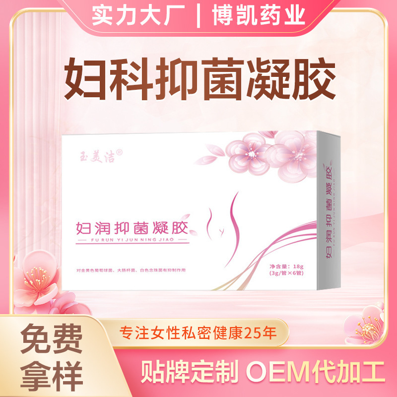 Gynecological Antibacterial Gel Factory Wholesale Private Parts Pink Moisturizing Care Gel Women's Private Care Product Set Gynecological Antibacterial Gel Factory Wholesale Private Parts Pink Moisturizing Care Gel Women's Private Care Product Set