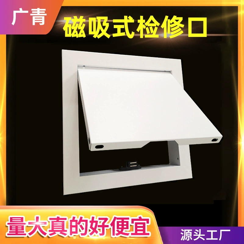 Оптовый алюминиевый сплав Магнитный всасывающий инспекционный порт прессовый Тип настенный потолок Туалетная труба инспекционный порт потолочный инспекционный порт