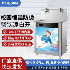 インテリジェントな恒温機能と火傷防止機能を備えた業務用ウォーターサーバー、空焚き防止、全自動、幼稚園、学校、工場向け、ろ過・加熱一体型