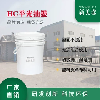 水性油墨油漆生产可定制 橡胶皮革鞋材布料聚氨酯 国际环保标准