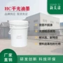 标准水性环保生产油漆