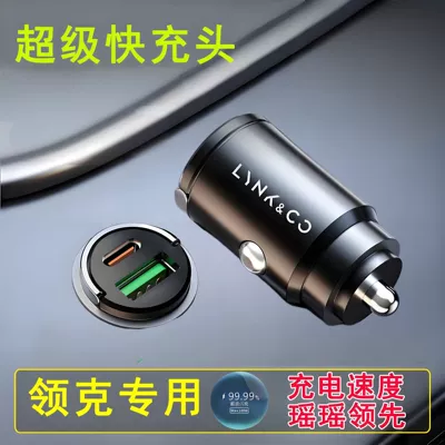Mobil şarj cihazları – New Car Charger Super Fast - cycling-charger-without-fast-charging-cable-alloy-invisible-100w-fast-charging-lynk-co