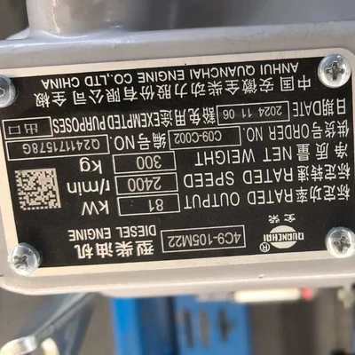 Forklift, Anhui Quanchai – Avtomobil mühərrikləri