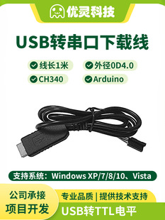 CH340ˢ�C�� USB�D�������d��USB�DTTL������ ֧��WIN10 ������N