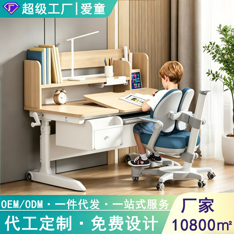 [Cross-Border Ready Stock] Children's Study Desk, Adjustable Solid Wood Desk, Home Writing Set for Primary School Students