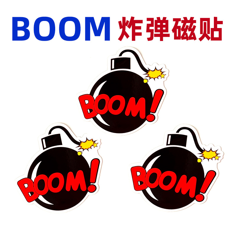 bomb磁性贴英语课堂互动单词教具儿童早教趣味小游戏分组玩具