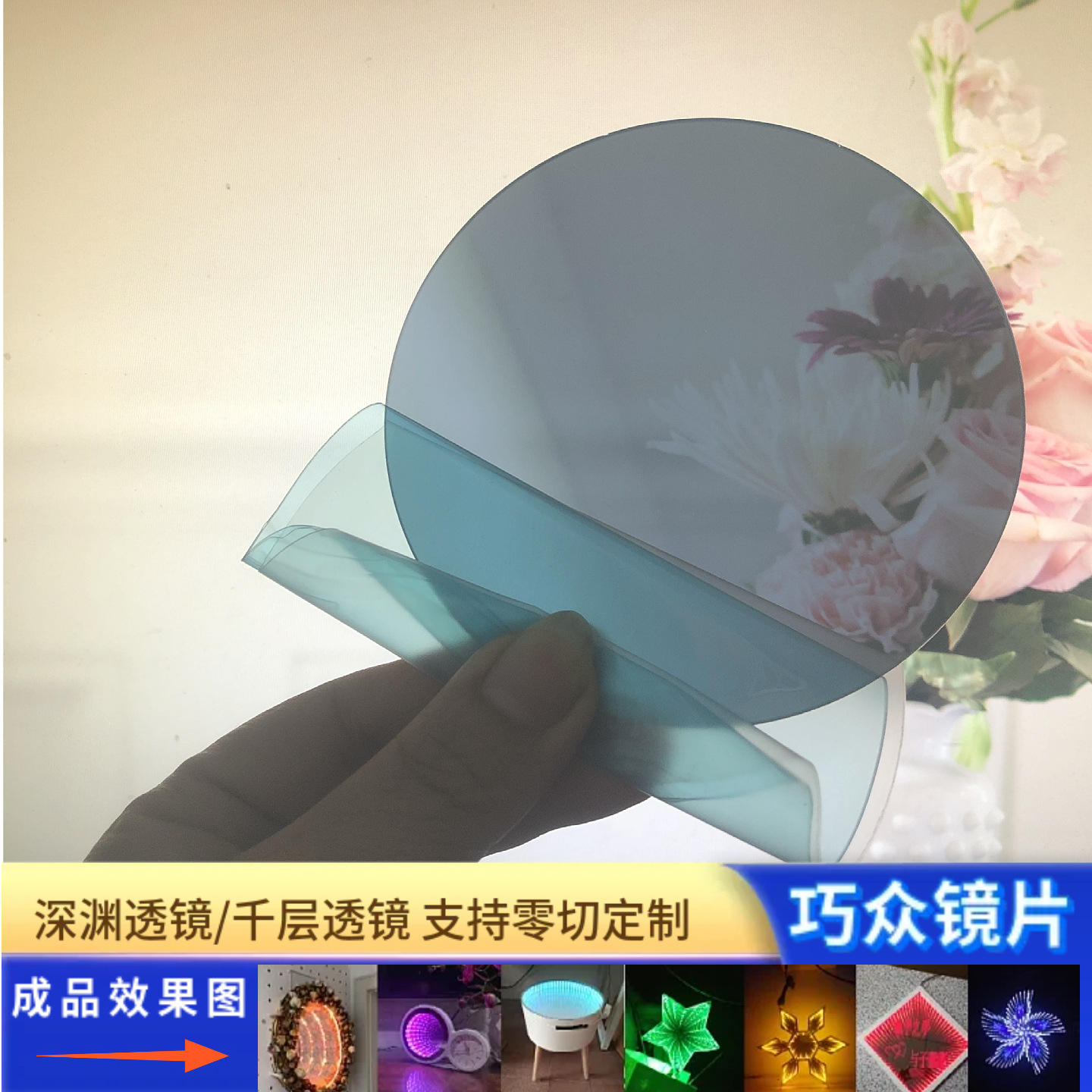 定制亚克力千层镜深渊镜LED霓虹灯发光灯箱镜反射发光字灯箱镜片