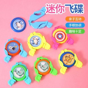 Cartoon catapult frisbee football launcher rotating frisbee cross-border toy kindergarten children small gift wholesale