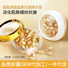 碧奥泉フラーレン胎盤素逆齢精華液羊胎盤素精華液胎盤素小鶏脚加工可能