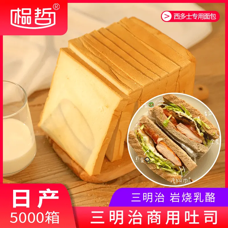 三明治面包片 白吐司原味黑麦全麦粗粮切片吐司面包早餐整箱批发