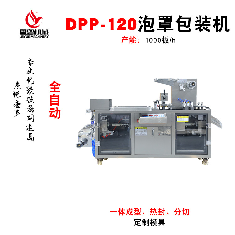 DPP-120ְװ ܷװ ˺