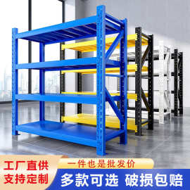 仓储货架置物架家用驿站多层仓库重型超强承重铁架储物架货物架