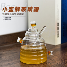 高硼硅玻璃蜂蜜罐带搅拌棒储物罐创意透明家用蜂蜜瓶带盖密封罐