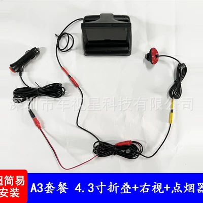 right view HD blind – Car display