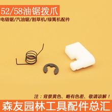 专业批发 52/58/5900伐木锯油锯起动飞轮拨块弹簧启动器拨爪卡簧