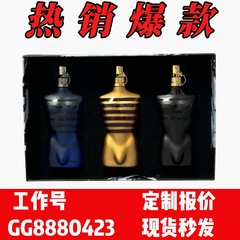 国境を越えた貿易香水 Gaoti スーパーメンズ香水サンプル 30ml 3 点セット 40*3 Yelingdan ミラクル香水