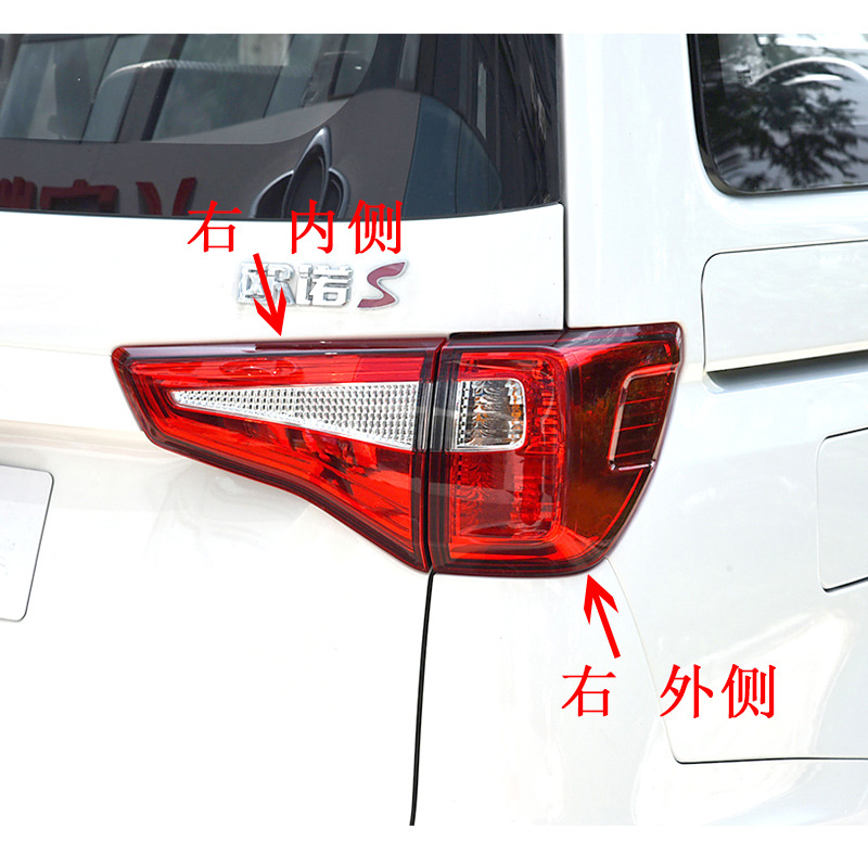 Suitable for Changan new Ono S rear tail lamp assembly Ono S brake lamp left and right reversing lamp rear bumper lamp fog lamp cover