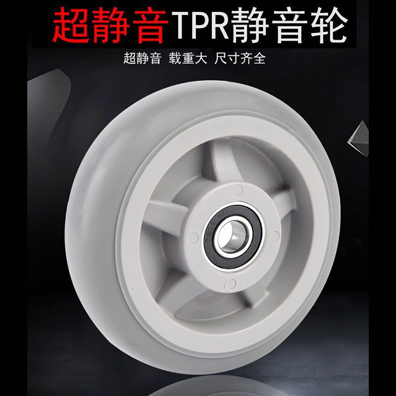 TPR ゴム製サイレントキャスター軽量および高耐久 3inch / 4/5/6 / 8inch 単輪フラットベッドユニバーサルホイール|undefined
