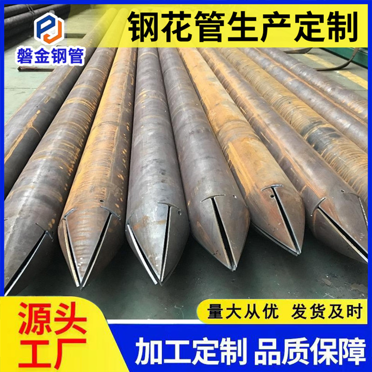 89注浆管注浆钢花管灌浆用钢花管桥梁108隧道管棚管支护用注浆管