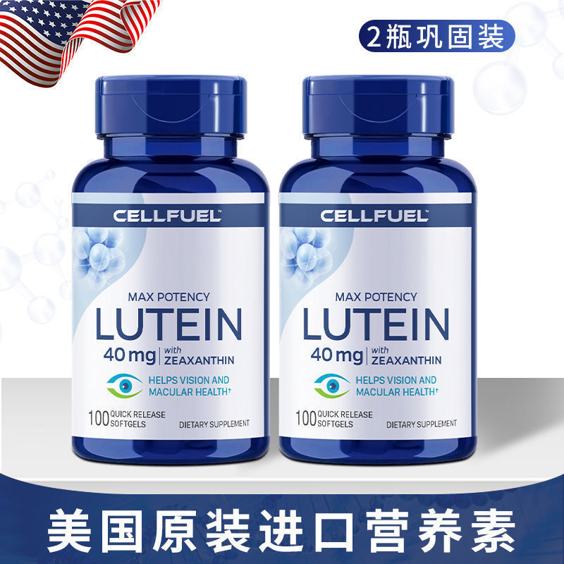 【視覚的にはっきりしている】アメリカ輸入キサントフィルカプセル40mg65粒の目のかすみ異物感|undefined