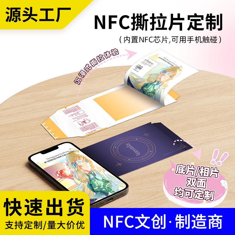 Custom Nfc Polaroid Photo Cards with Tear-Off Sheets, Celebrity Blind Box Film Tear-Off Fun, Ai Smart Tear-Off Sheets