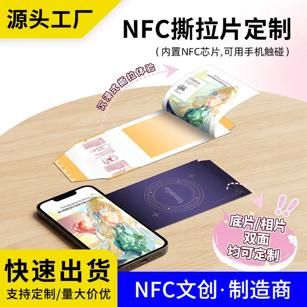 Custom Nfc Polaroid Photo Cards with Tear-Off Sheets, Celebrity Blind Box Film Tear-Off Fun, Ai Smart Tear-Off Sheets