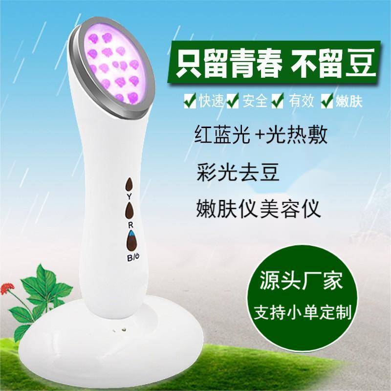 In stock LED spectrum beauty instrument hot compress househo..