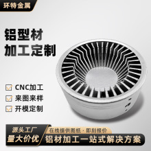铝型材开模定制led灯具铝型材散热器高密齿太阳花散热器cnc加工