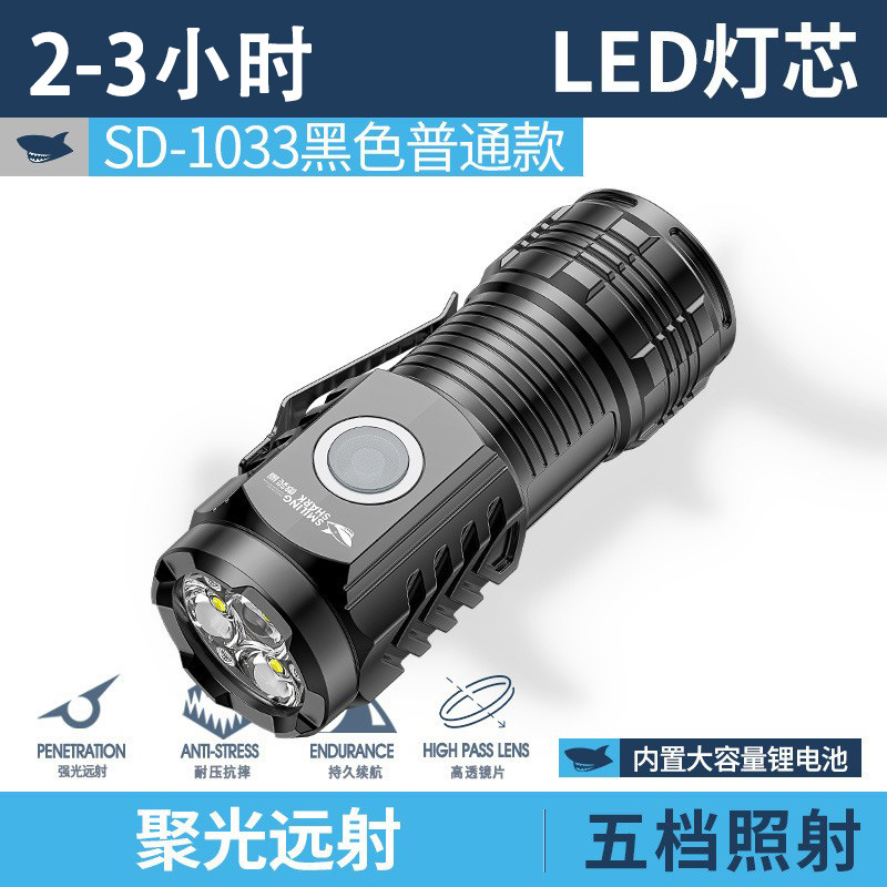SD-1033 검정색 [일반 플라스틱 모델, 내장 배터리 400MAH]