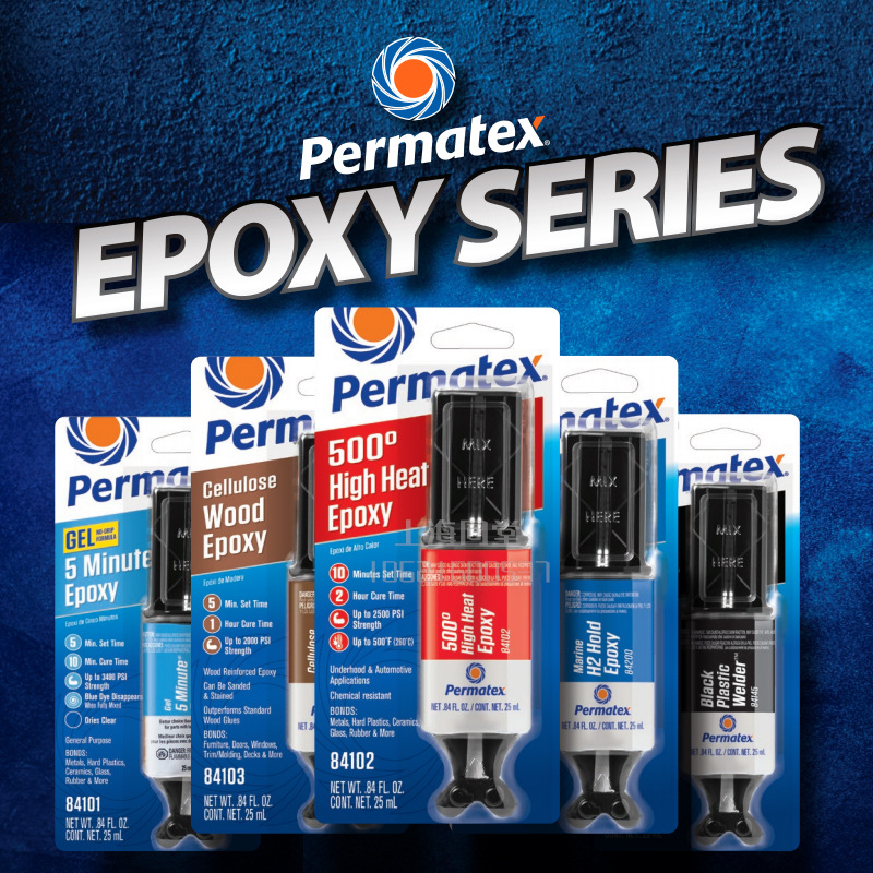 美国泰扬Permatex24125多金属环氧结构胶84101高强度快速粘接剂