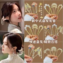 新中式牡丹流苏盘发发簪女2025新款高级感后脑勺步摇古风发钗头饰