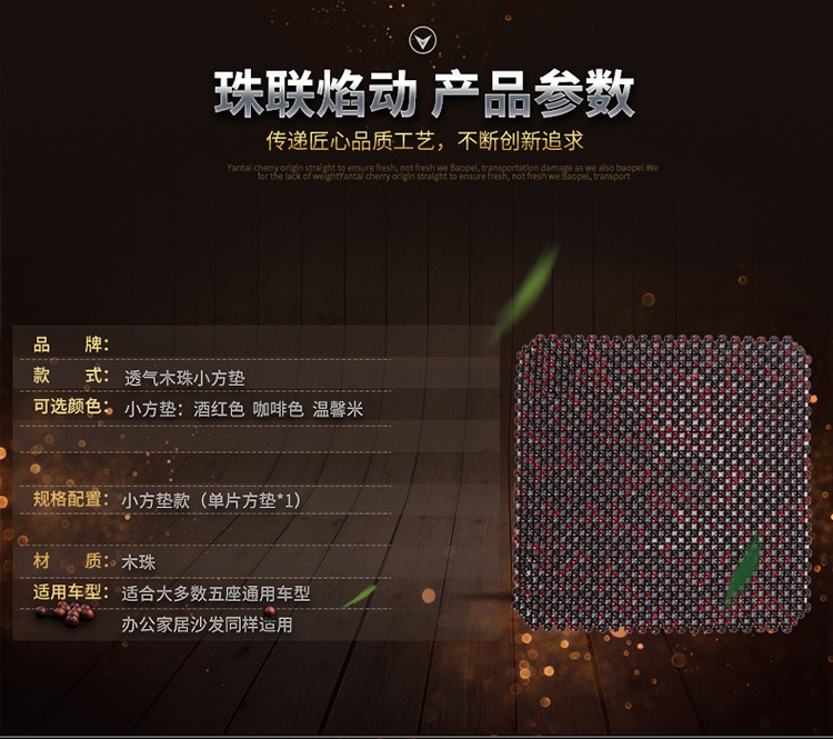 Wooden Beads, Bamboo Strips, Bamboo Silk Summer Car Seat Cushion, Backrest Ventilation, Heat Insulation Single-Piece Cooling Pad, Breathable Seat Cushion for the Main Driver