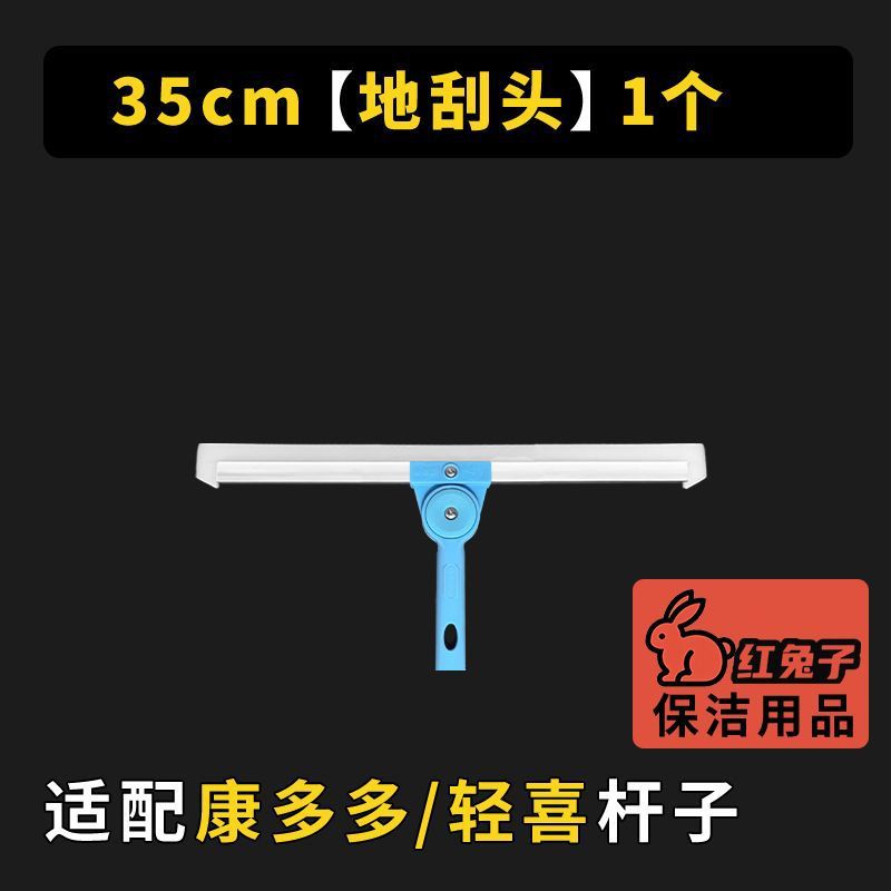 35cm 연질 고무 [바닥 스크래퍼 헤드] 파란색