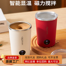 西可全自动电动搅拌杯咖啡杯充电款冲泡奶粉豆浆粉剂冲剂实用杯
